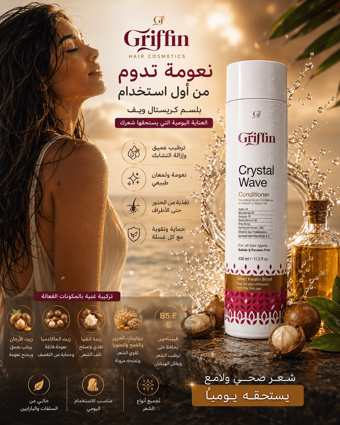 أخطاء تسبب هيشان الشعر