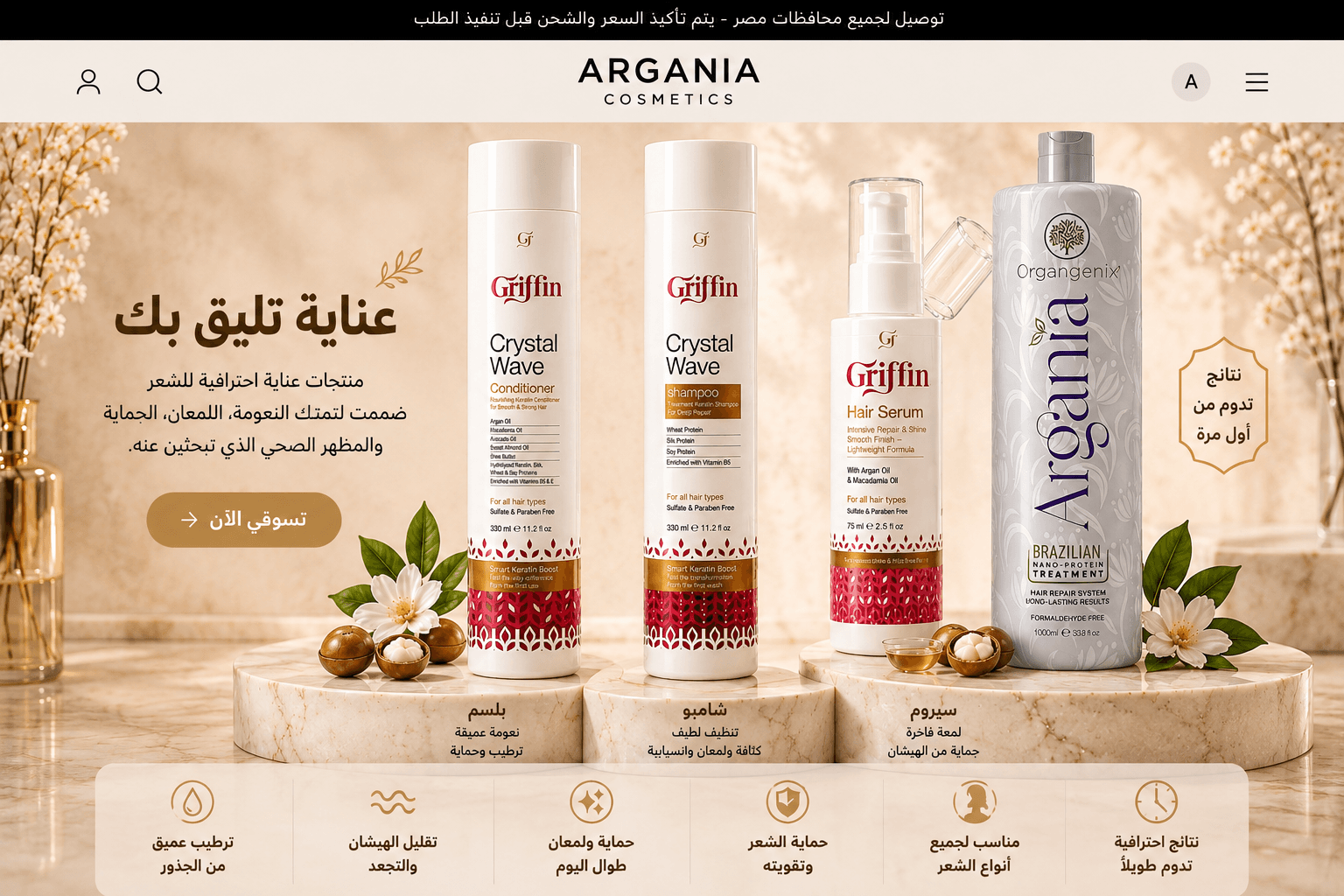 Argania Cosmetics protein, shampoo, conditioner and serum collection